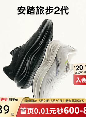 安踏旅步2丨PG7中底缓震跑步鞋男鞋2026夏季新款网面透气运动鞋子