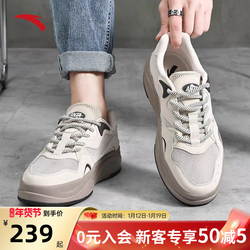 安踏海草鞋男板鞋冬季新款厚底增高轻便潮流网面透气男士休闲鞋子,运动鞋new,板鞋,淘宝优惠券,粉丝福利购,淘宝优惠卷