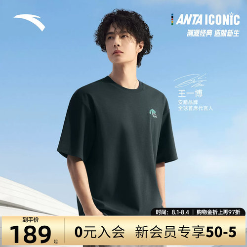 【王一博同款】安踏ICONIC系列凉感抗菌男子夏季T恤短袖152628115