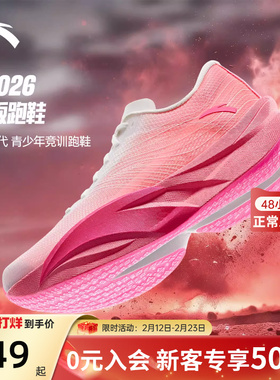 安踏C202 6代碳板马拉松跑步鞋男学生新年红色竞速跑鞋大码运动鞋