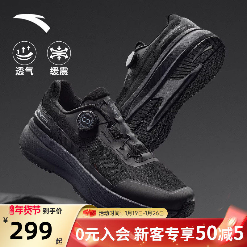 安踏神行男鞋轻商务黑色减震防滑工作鞋2026新款旋钮扣跑步运动鞋,运动鞋new,综合训练鞋/室内健身鞋,淘宝优惠券,粉丝福利购,淘宝优惠卷