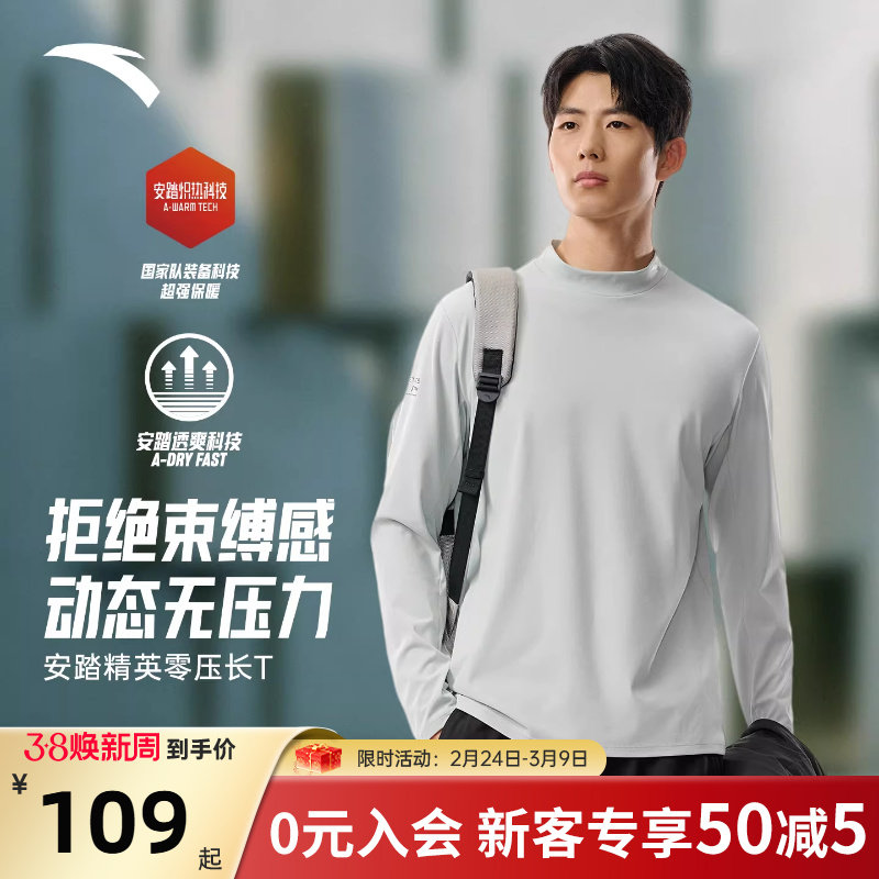 安踏安踏零压T商务通勤内搭半高领加绒长袖T恤男子冬季新款打底衫