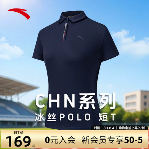 安踏冰丝polo衫中国通勤短袖女款