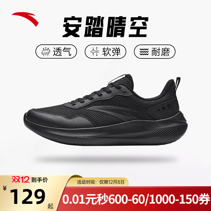 安踏晴空男鞋纯黑色运动鞋2025秋季新款休闲轻便减震通勤跑步鞋子