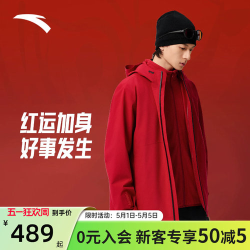 安踏新年外套本命年红色冲锋衣男
