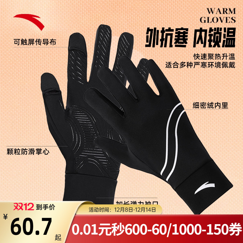 安踏可触屏手套手套冬骑行防寒
