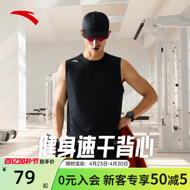 安踏背心男款速干透气无袖上衣夏季2026新款透气健身衣训练运动服