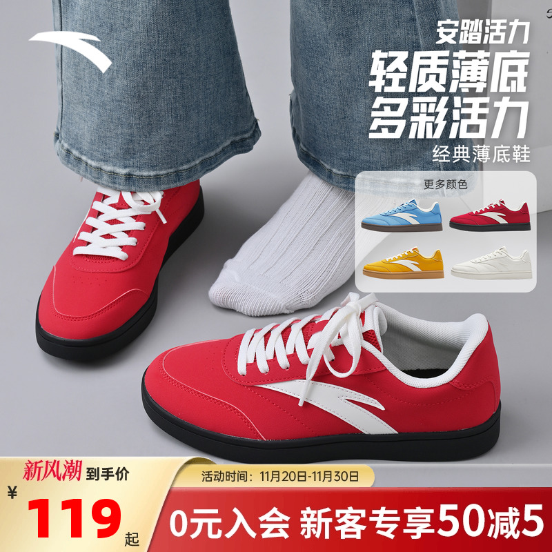 【关晓彤同款】安踏低帮板鞋女鞋