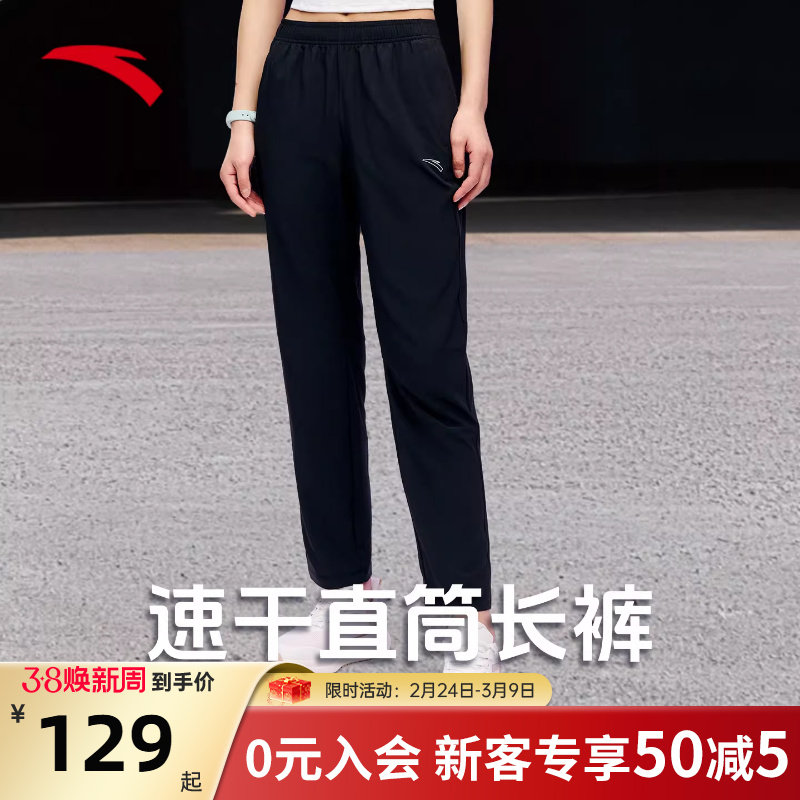 安踏运动裤女款2026新款春季女士速干裤透气轻便梭织直筒休闲女裤 - anta安踏天雅专卖店出品