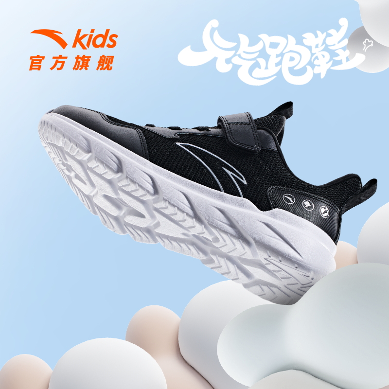 安踏男童鞋透气网面儿童运动鞋