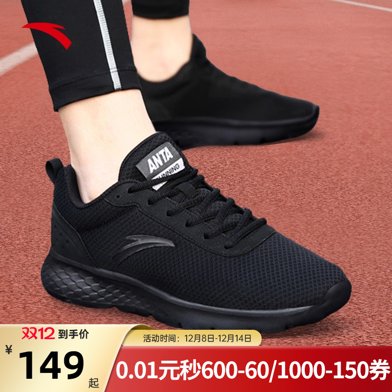 跑步鞋透气男士秋季运动鞋安踏