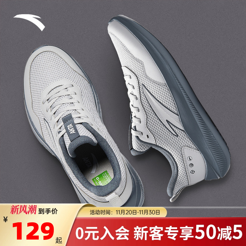 安踏晴空运动鞋男子灰色跑步鞋子
