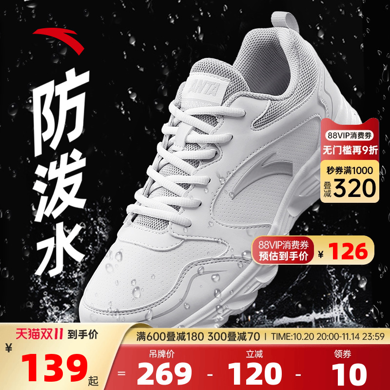 安踏男鞋白色皮面运动跑步鞋子