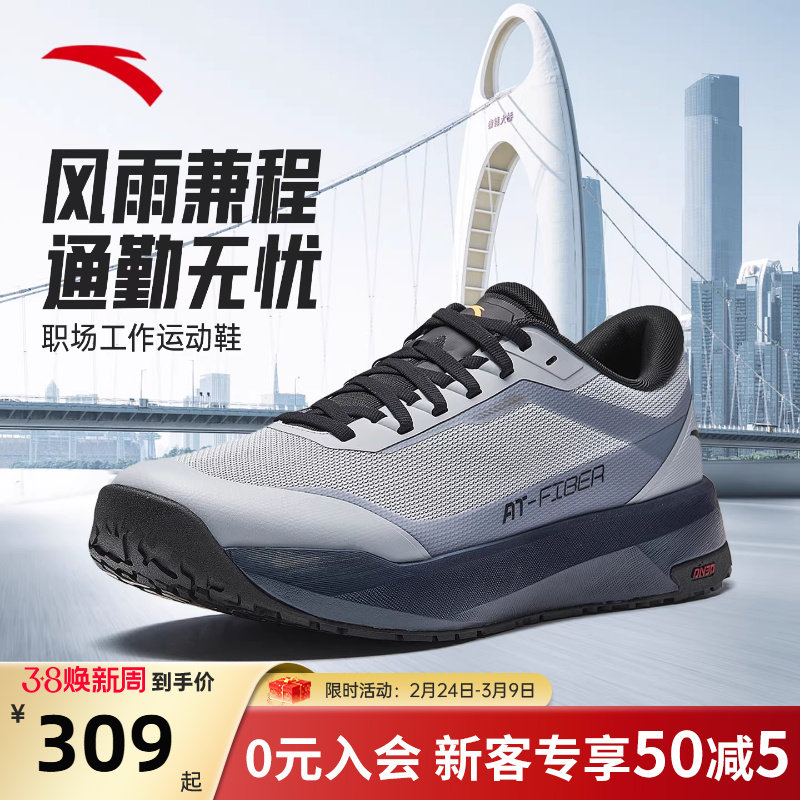 安踏风雨兼程运动鞋耐磨户外跑步鞋男2026新款春季通勤职场鞋子男