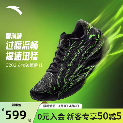 安踏男鞋C2026代荆棘运动鞋