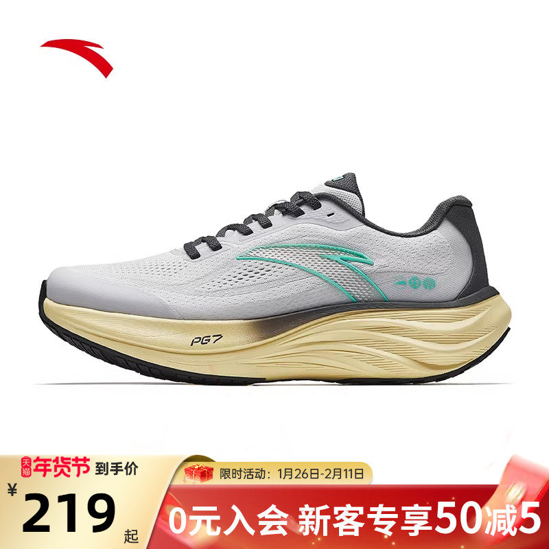 安踏旅步1.5丨PG7缓震跑步鞋男鞋舒适减震回弹运动鞋通勤鞋子男款