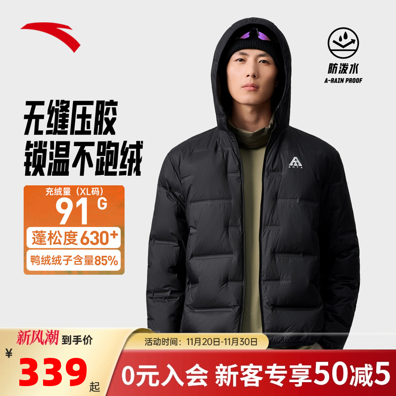 安踏羽绒服男连帽短款冬季户外羽绒外套通勤保暖防风衣棉服上衣男