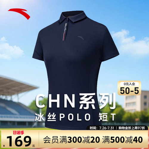 安踏冰丝polo衫中国通勤短袖女款