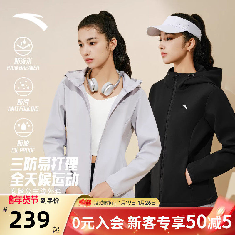 安踏鱼骨外套女秋冬新款防风防泼水防油污保暖加绒连帽衫运动上衣,运动服/休闲服装,运动茄克/外套,淘宝优惠券,粉丝福利购,淘宝优惠卷