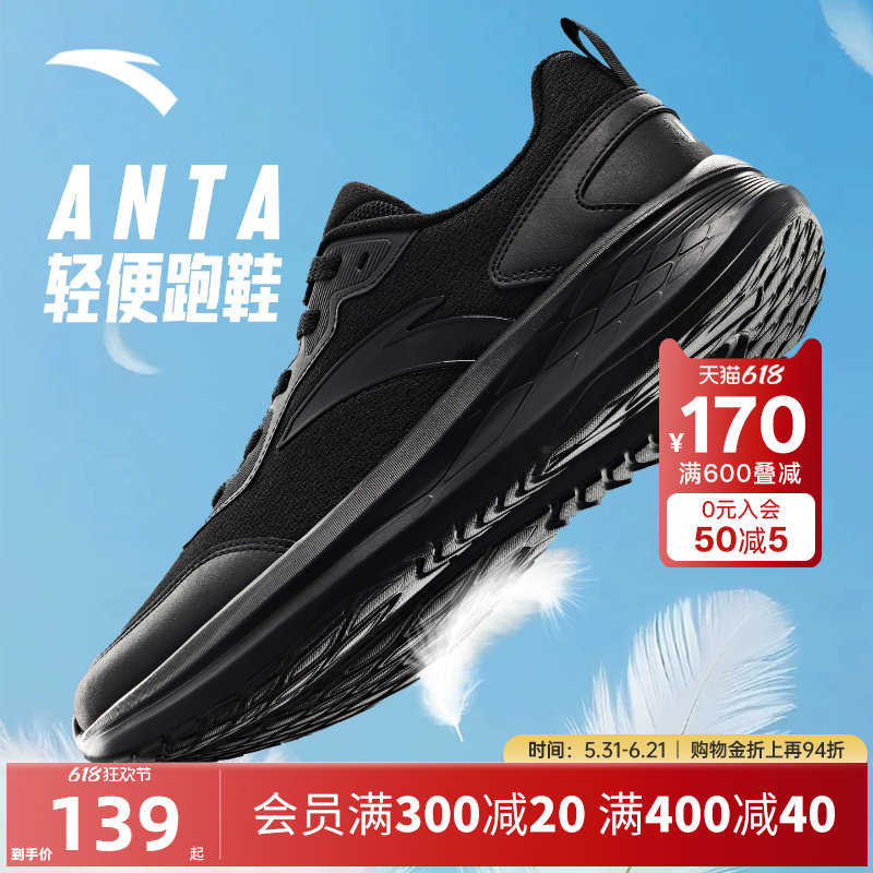 安踏男鞋运动鞋网面2026新款官方旗舰店正品黑色跑步鞋透气休闲鞋