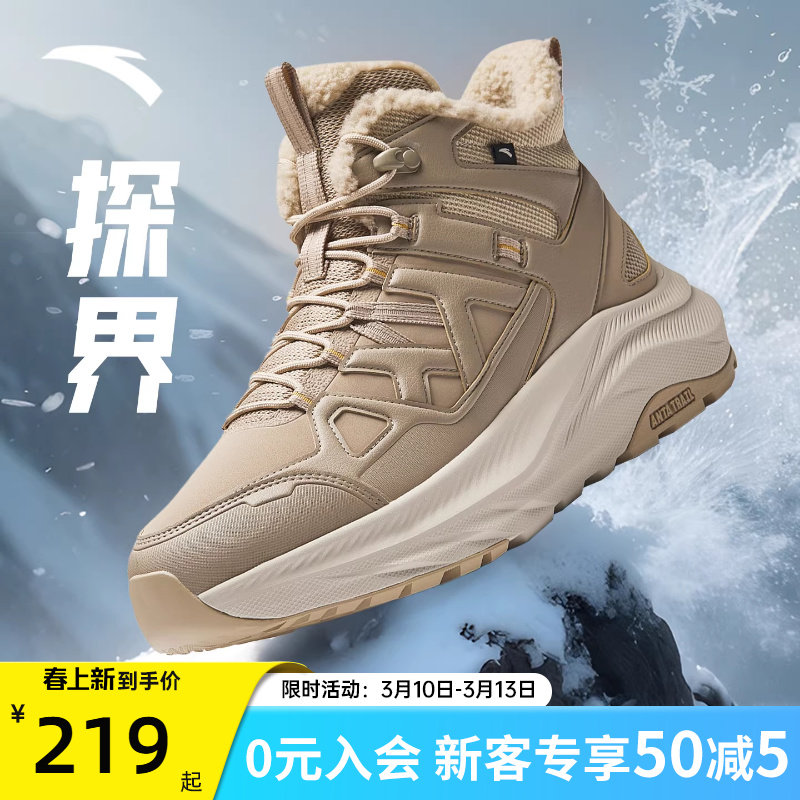 安踏探界2丨加厚加绒保暖棉鞋男2025新款冬季高帮户外大棉鞋男鞋