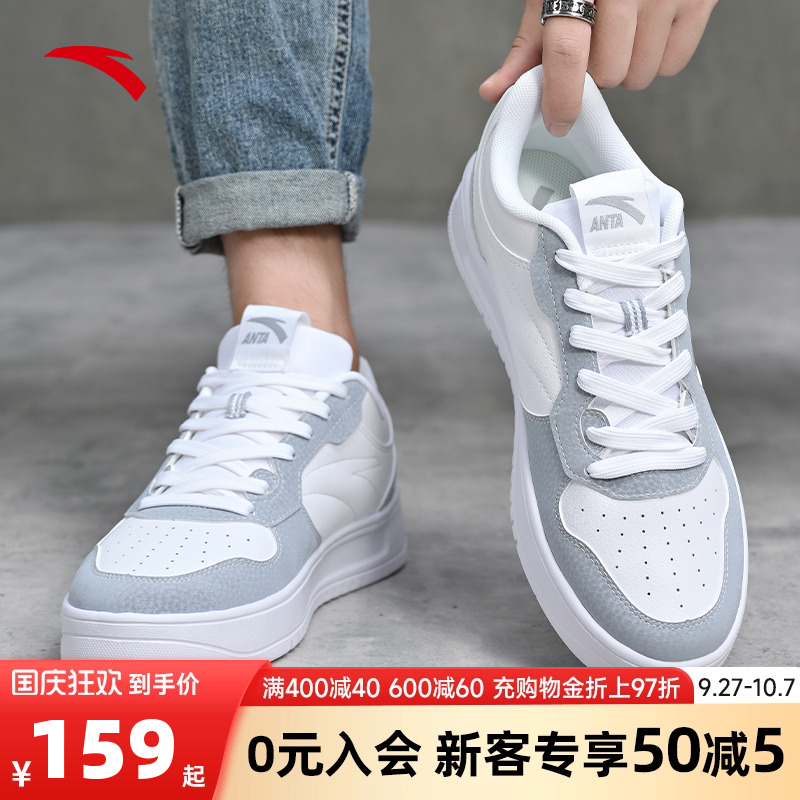 安踏男子经典潮流低帮板鞋小白鞋