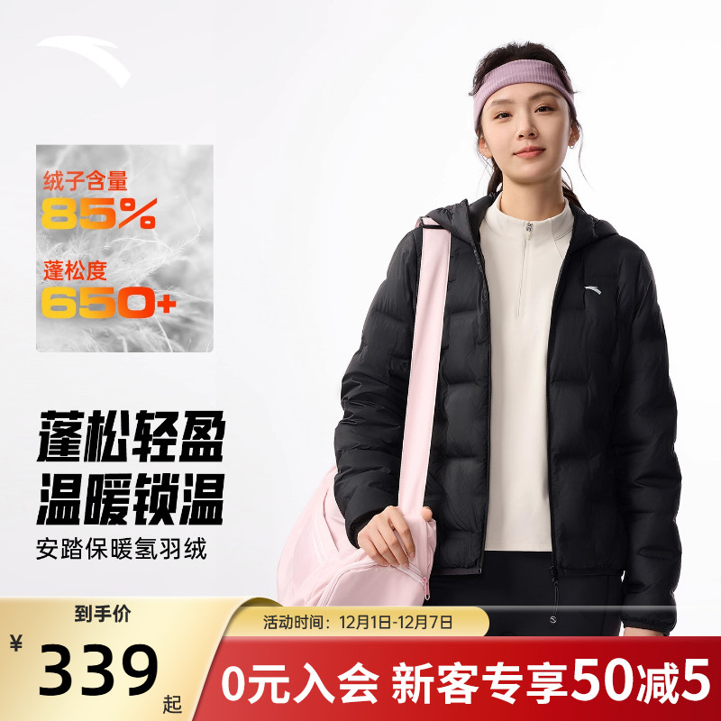 安踏氢羽绒轻薄无缝运动羽绒服