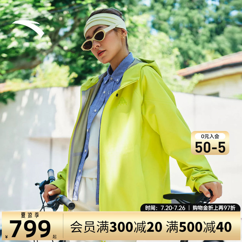 安踏无氟防泼水冲锋衣 | 户外防风夹克男女同款秋季登山徒步外套