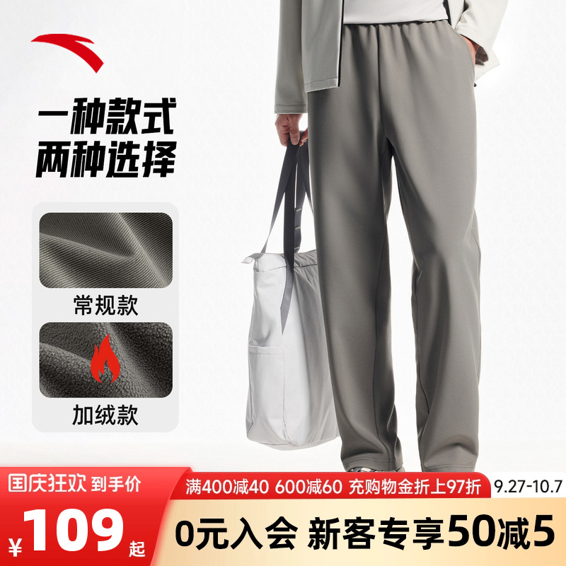 安踏商务通勤裤男款休闲运动长裤