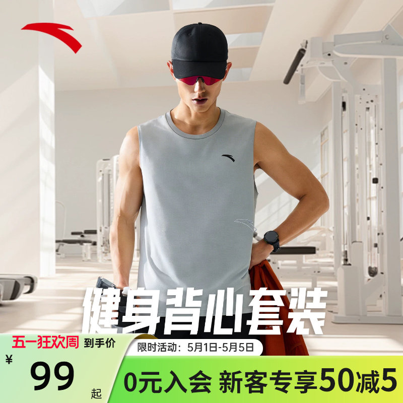 安踏速干套装运动套装男款2026夏季训练无袖背心健身短裤两件套