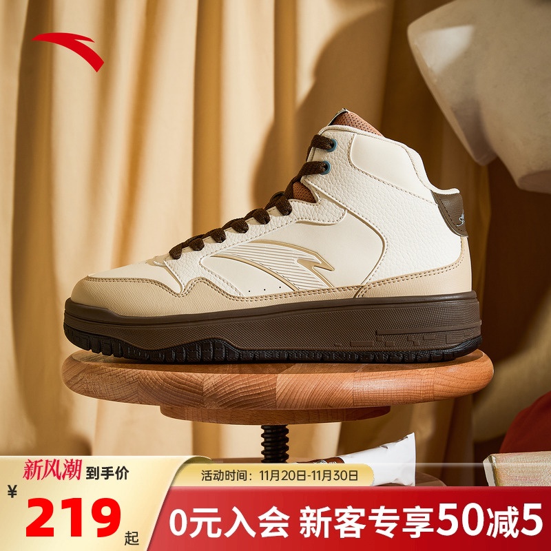 安踏街顽3皮面厚底高帮板鞋男款