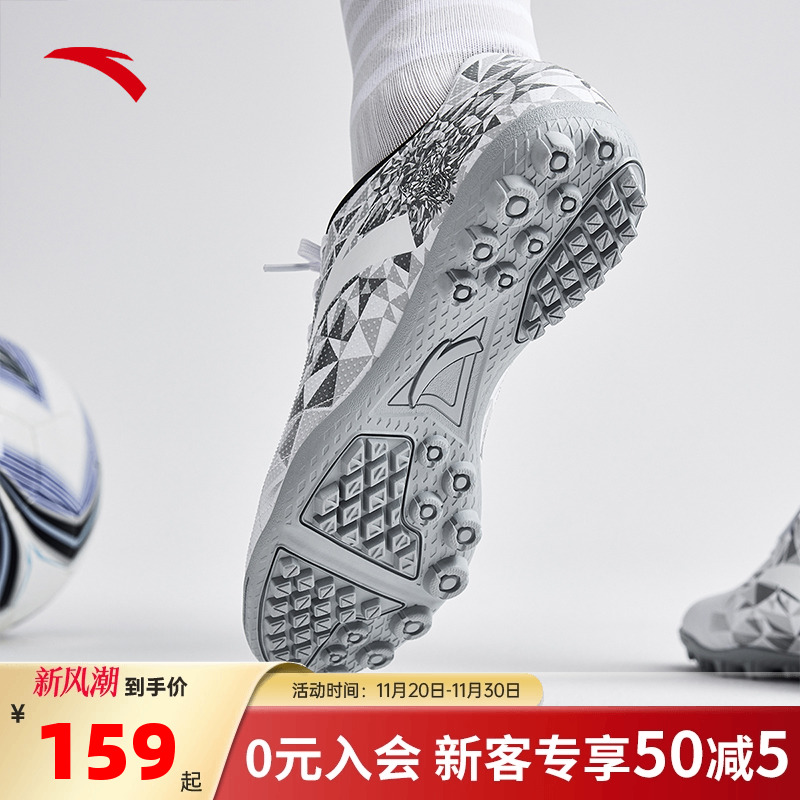 安踏TF碎钉足球鞋男款运动鞋子