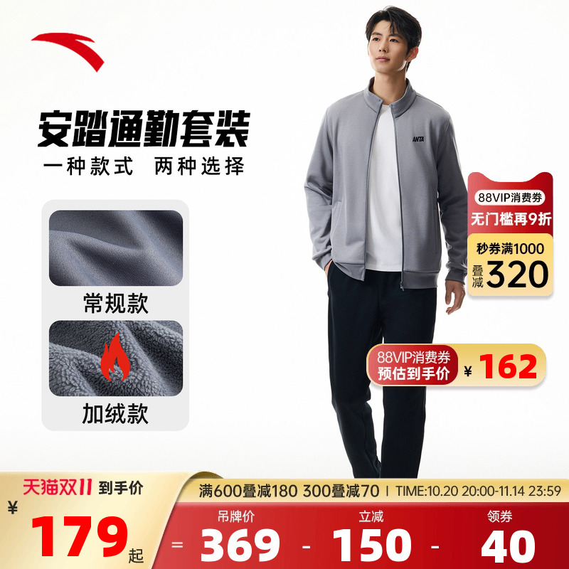 安踏加绒运动服套装男士两件套