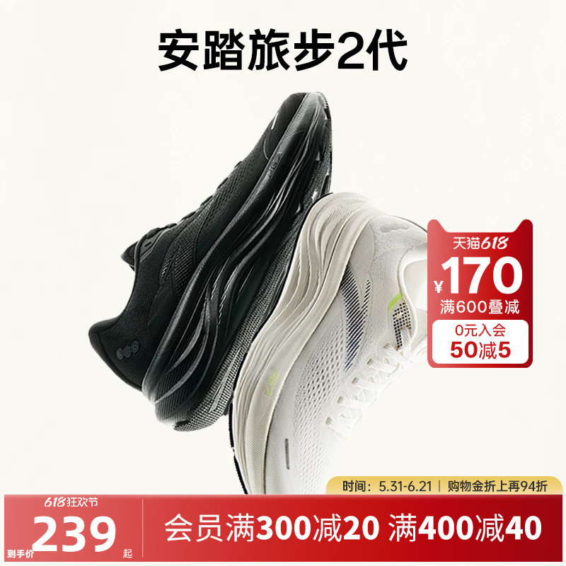 安踏旅步2丨PG7中底缓震跑步鞋男鞋2026夏季新款网面透气运动鞋子