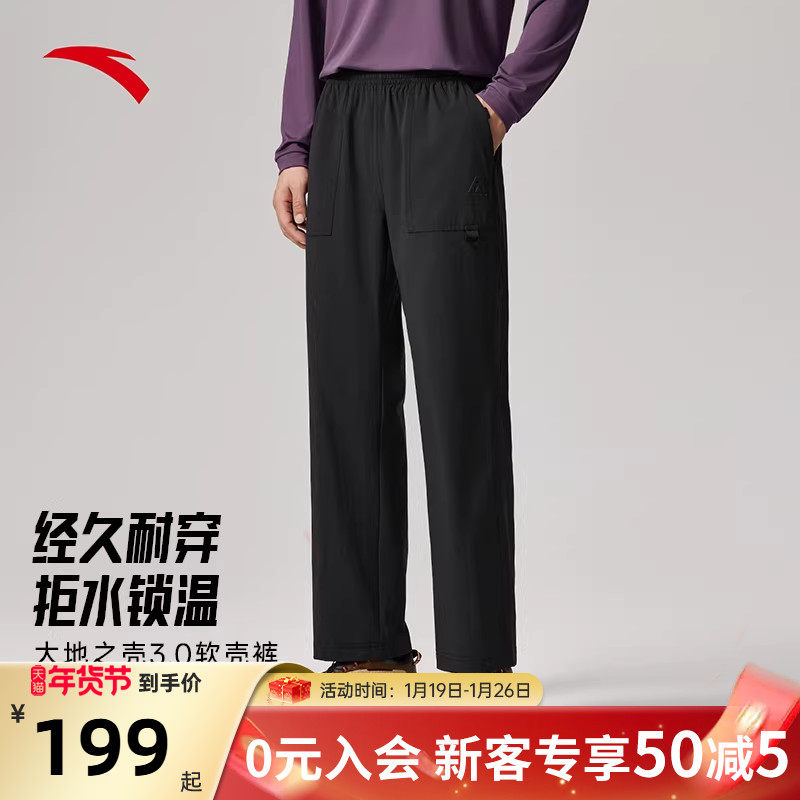 安踏山壳裤丨大地之壳3.0加绒保暖梭织运动长裤男户外软壳休闲裤,运动服/休闲服装,运动长裤,淘宝优惠券,粉丝福利购,淘宝优惠卷