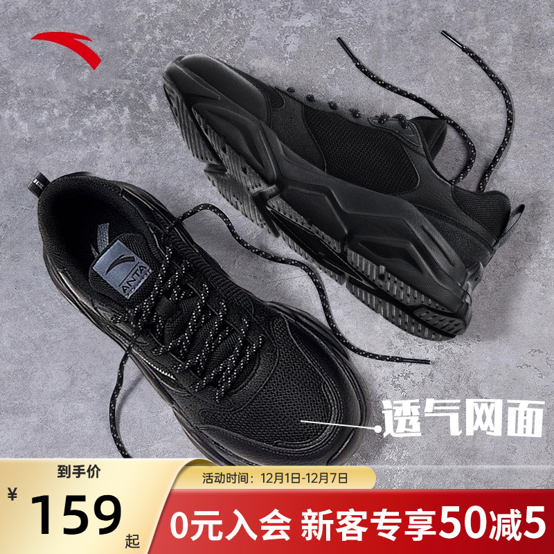安踏老爹鞋男士透气休闲运动鞋