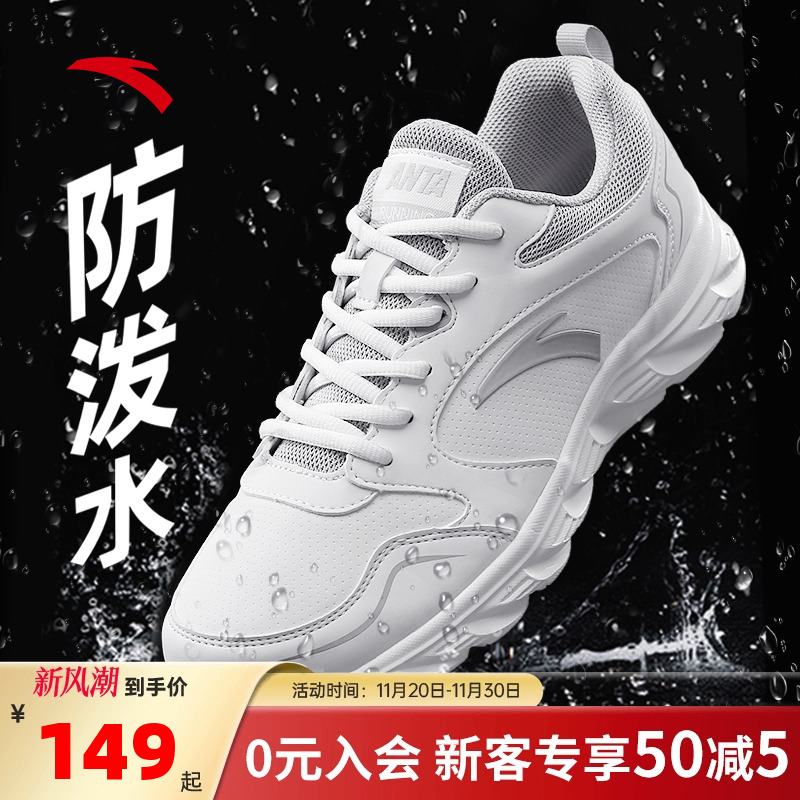 安踏男鞋白色皮面运动跑步鞋子
