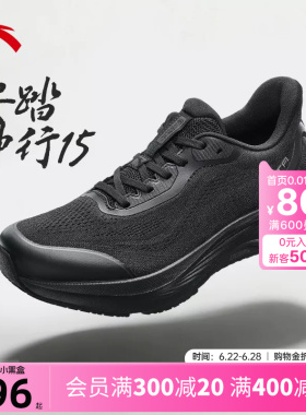 樊振东同款| 安踏神行15男鞋跑步运动鞋夏季黑色通勤鞋112627718