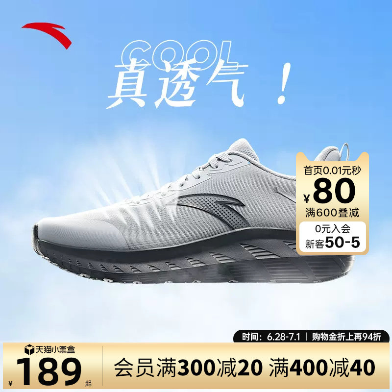 安踏网面透气男鞋2026新款夏季薄款男士运动鞋软弹轻便跑步鞋男款