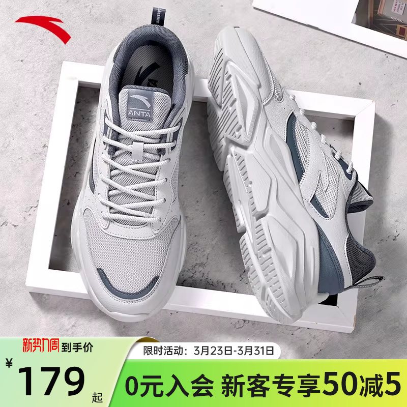 安踏运动鞋男鞋夏季新款灰色网面跑步鞋男款旗舰正品老爹男士鞋子