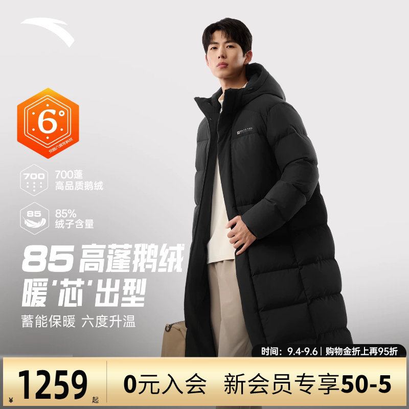 安踏六度芯鹅绒服男款冬季新款中长款过膝连帽防寒棉服羽绒服外套