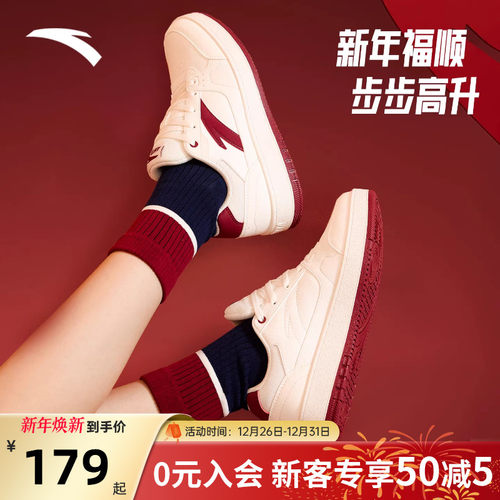 安踏新年板鞋本命年红色女鞋