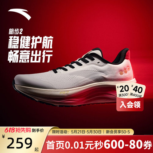 安踏旅步v2PG7科技跑鞋