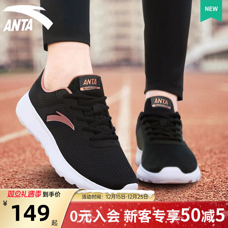 运动鞋透气跑步鞋女士安踏