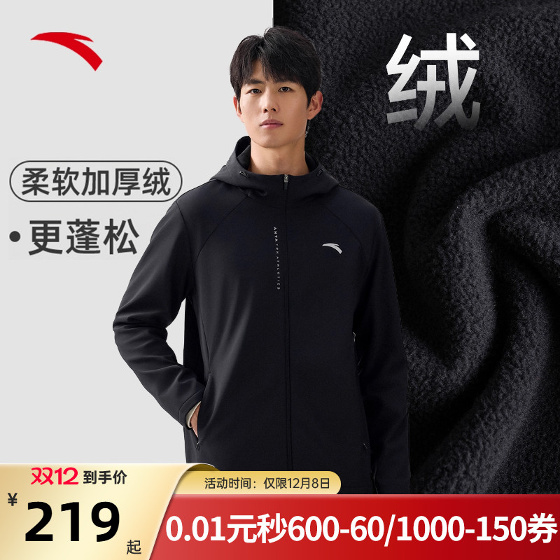 安踏加绒连帽运动外套男士夹克衫