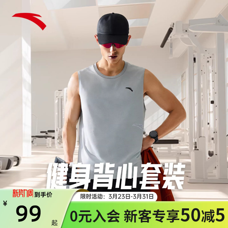 安踏速干套装运动套装男款2026夏季训练无袖背心健身短裤两件套