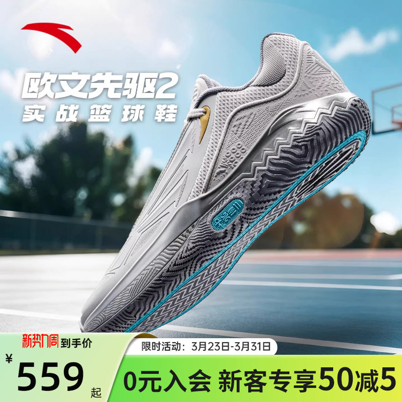 【凯里欧文同款】安踏欧文先驱二代绿松石缓震专业实战耐磨篮球鞋