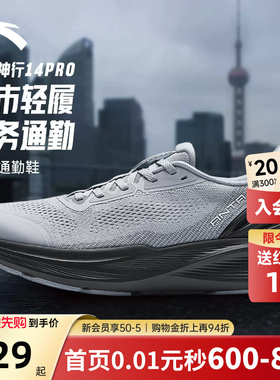 安踏神行14PRO男鞋运动鞋2026新款通勤鞋软底灰色男休闲鞋综训鞋