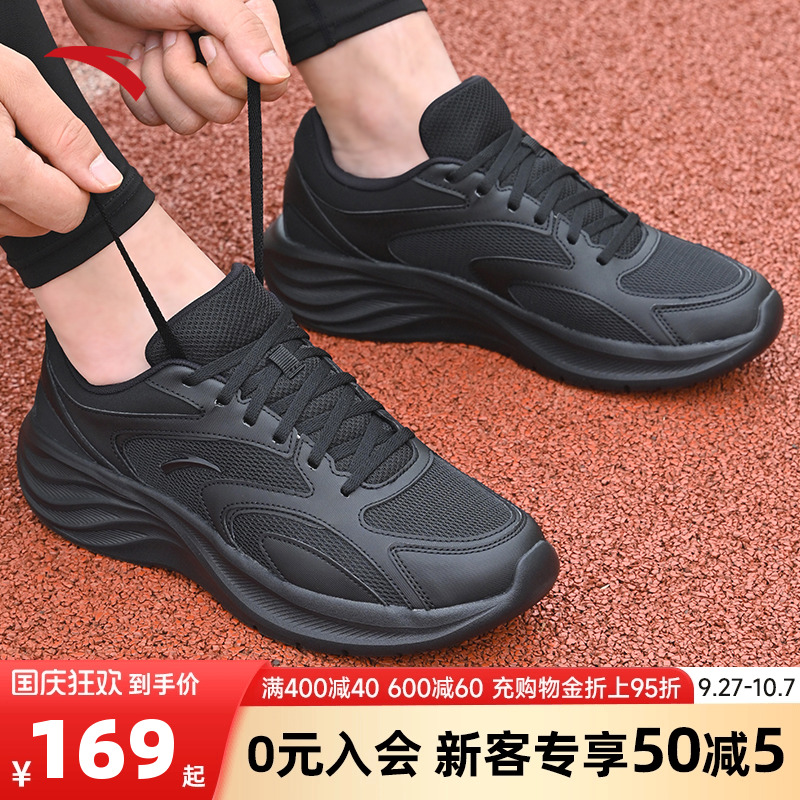 安踏星云跑步鞋男鞋减震轻便透气