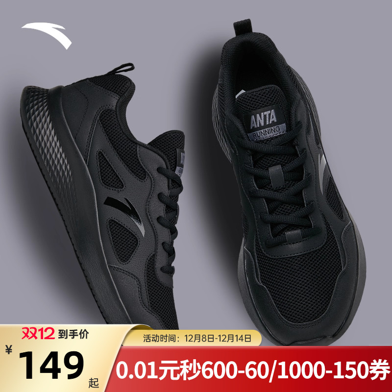 安踏男鞋黑色黑武士运动跑步鞋子